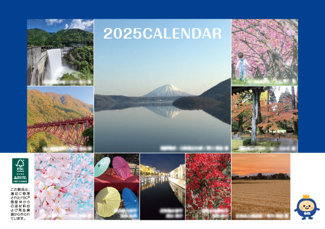 2025年度カレンダー