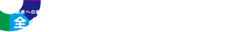 未来への経営力をチャージする全く新しいプリントサービス